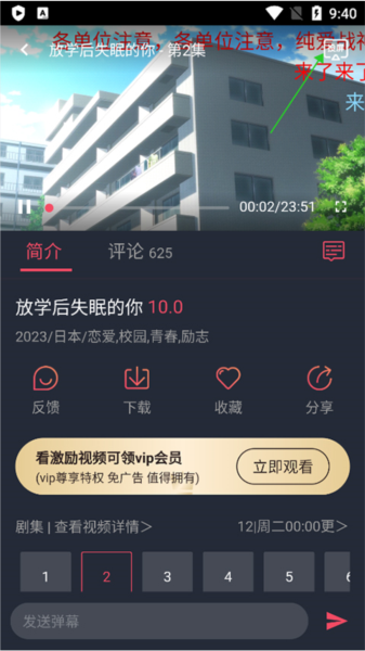囧次元(原樱花动漫)官方版