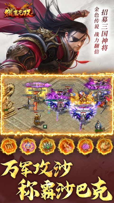 猎魔无双折扣版