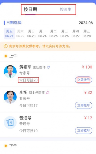 南京儿医在线app