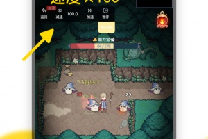 冲鸭变速器app