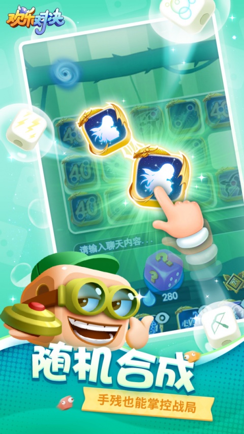 欢乐对决华为版