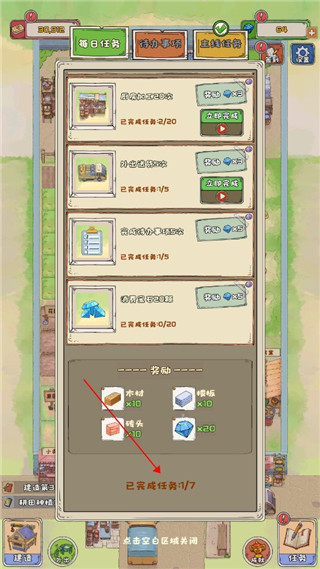 王大爷的幸福生活最新版