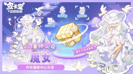 皮卡堂之梦想起源官服