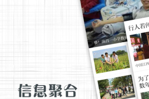 信息日报手机版app