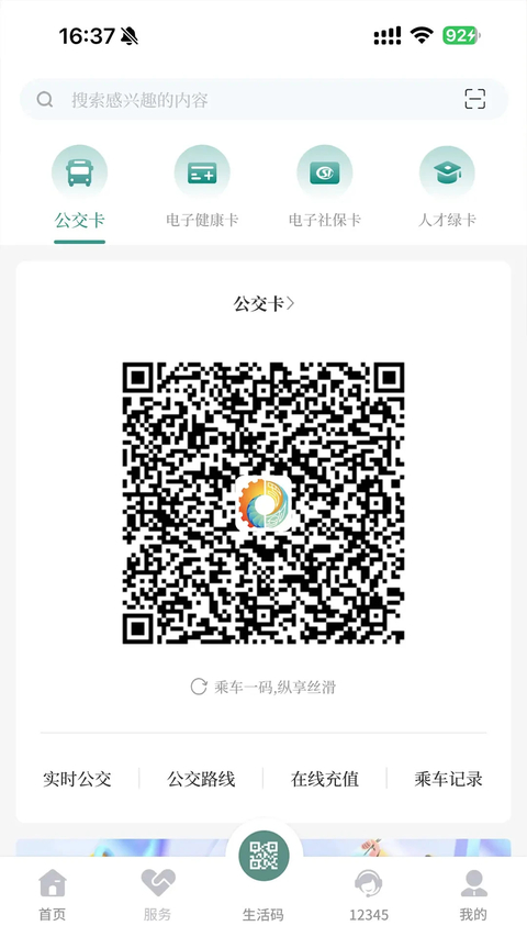 我的德阳app