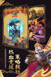 富甲封神传单机版