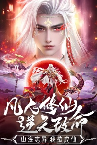 蜀境传说九游渠道服