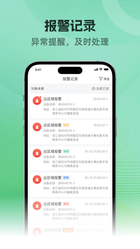 车贷管家app