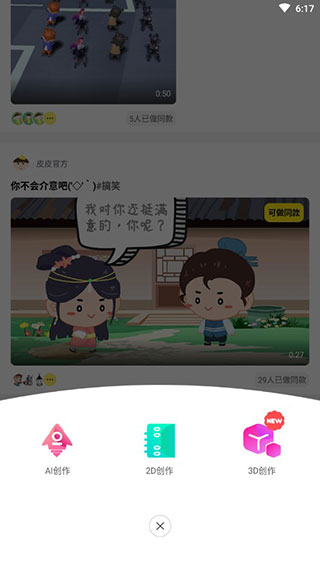 Pieces动画app