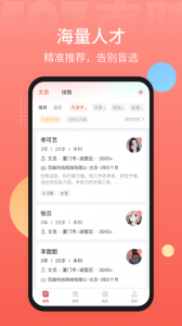 597直聘app