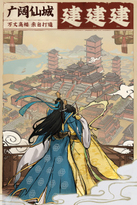 云端问仙腾讯版