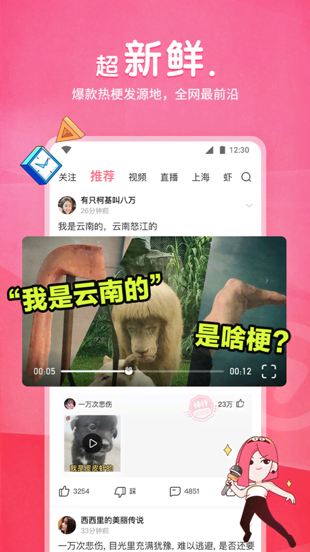 皮皮虾国际版