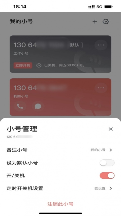 云号app