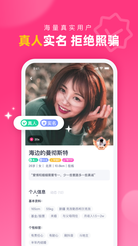 对对连麦版