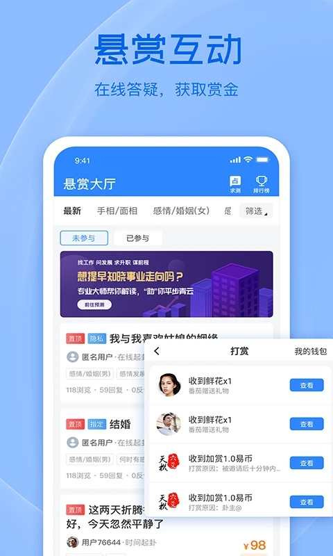 天机六爻排盘app官方版