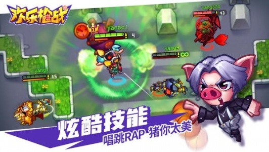 欢乐枪战官方正版