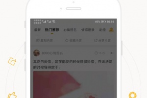 一句话心情语录app