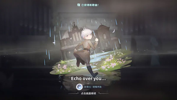 花雨旋律deemo2国际版