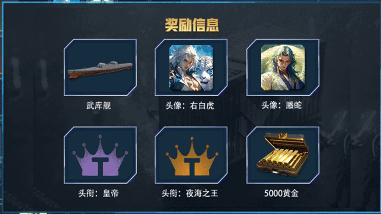 现代战舰华为版