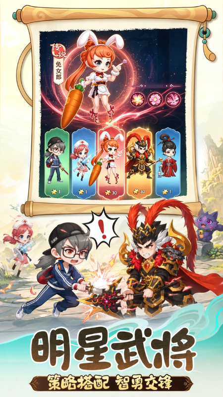 天天三国小米版