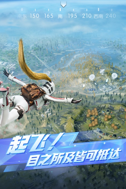 荒野行动vivo版