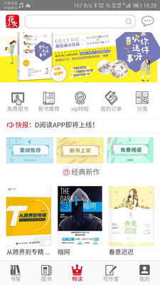 花火read最新版