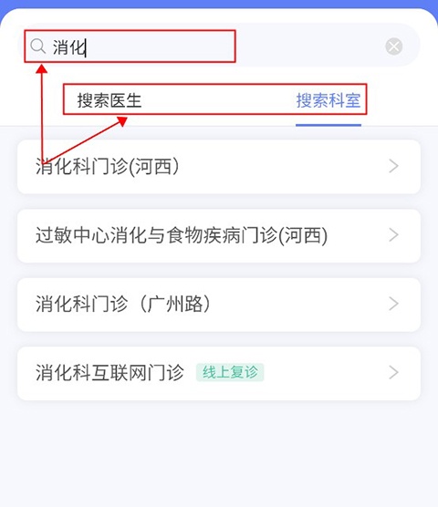 南京儿医在线app