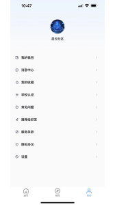 星云社区安卓版