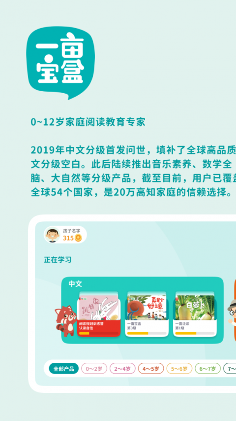 一亩阅读app