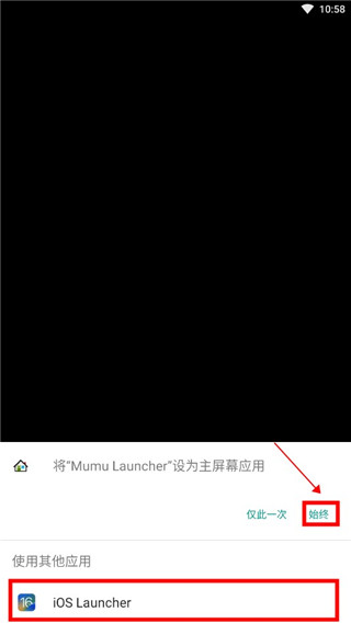 ios launcher16中文版