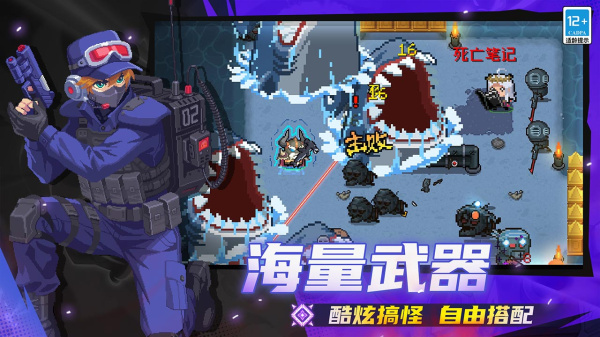 元气骑士bilibili版