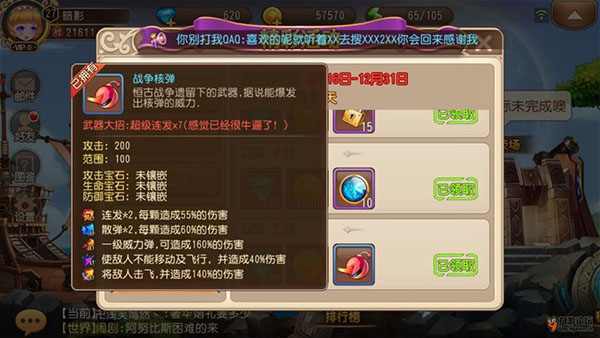 弹弹岛2九游版
