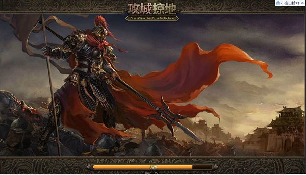 攻城掠地手游官方版