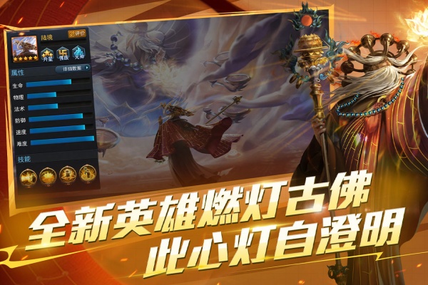 乱斗西游2小米版