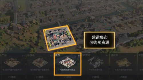 三国谋定天下最新版