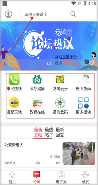 达州发布app