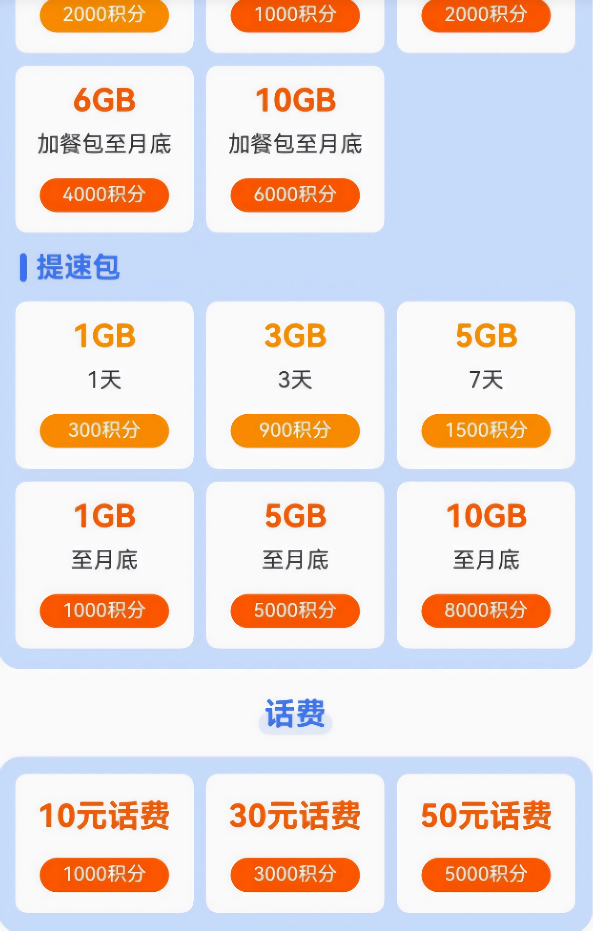 天翼生活app