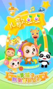儿歌点点启蒙版app