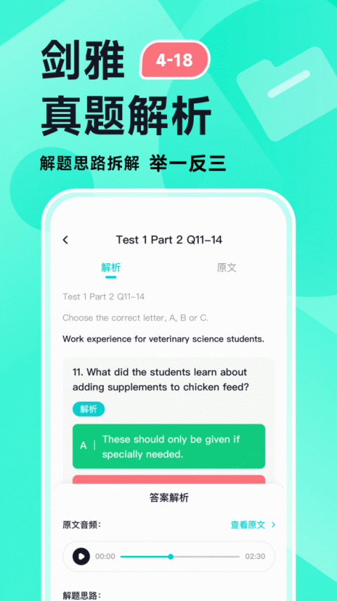 多次元雅思app