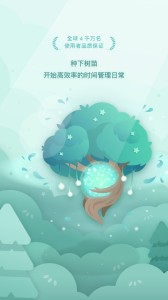 forest官方版