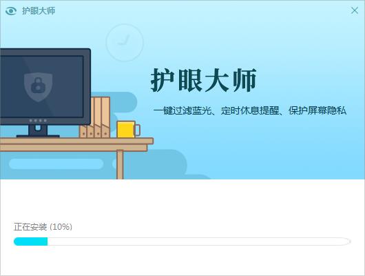 猎豹护眼大师绿色版