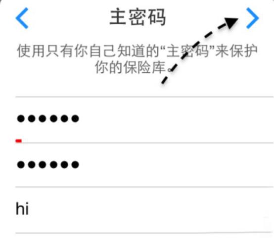 1password手机版