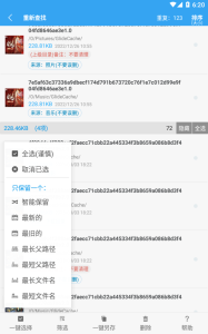 存储空间清理app