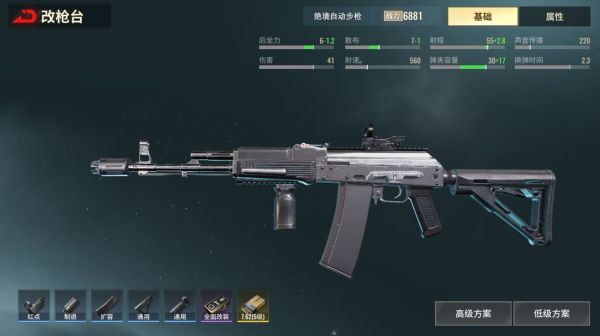 超凡先锋国服最新版