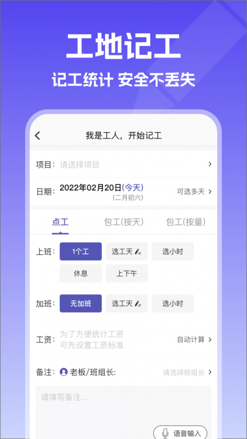 记账簿app