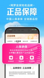 唯品会购物商城app