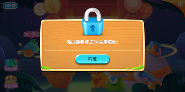 保卫萝卜2单机不联网版