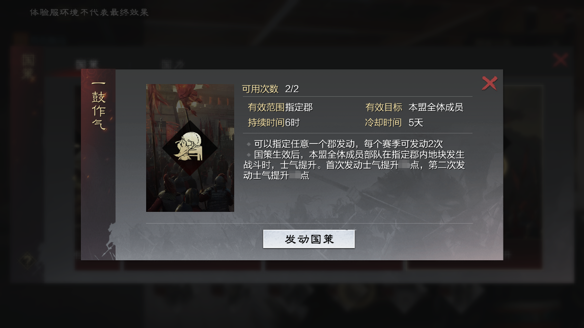 率土之滨无界版