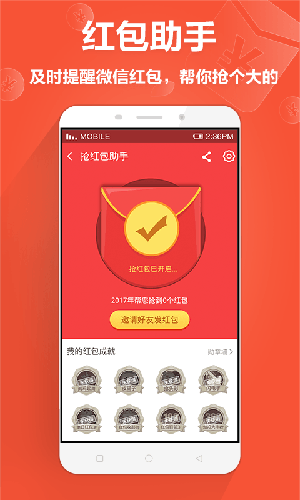 360手机卫士极客版