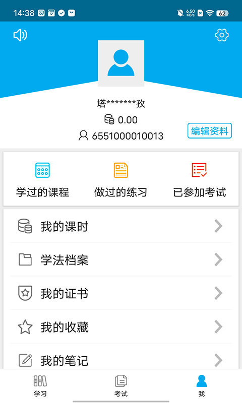 法宣在线app